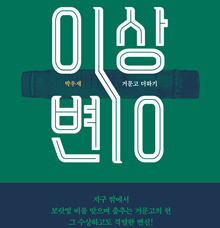 〈박우재 거문고 더하기: 이상변이〉공연 포스터