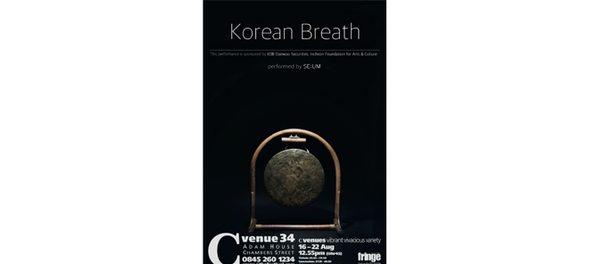  KOREAN BREATH 에든버러 프린지 공연 포스터