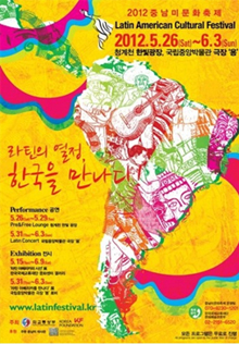 2012 중남미문화축제