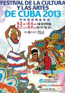 2013 쿠바문화예술축제