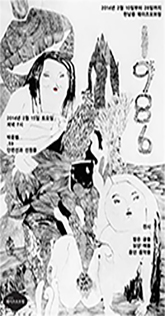 단편선과 선원들 공연 포스터 ⓒ단편선과 선원들