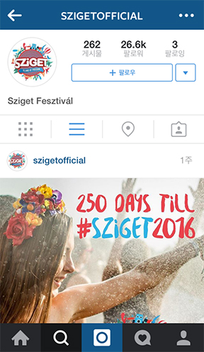 시게트 페스티벌2015 인스타그램과 페스티벌 관객들 ©Sziget Festival