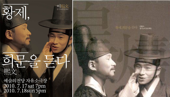 ▲ Poster (left) and album cover for Emperor, Listen to Hee-moon © Hee-moon Lee Company