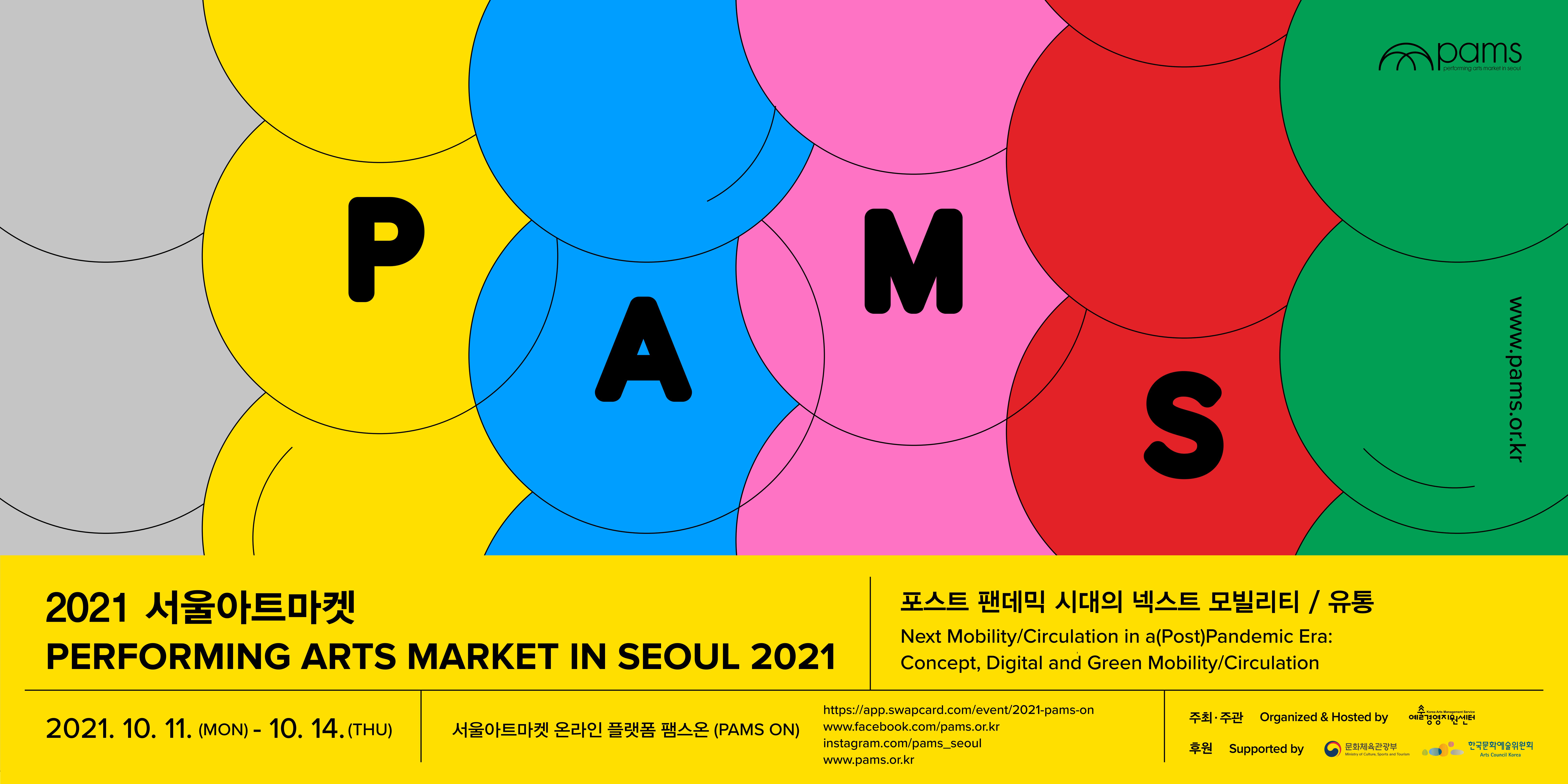 TheApro / Discover, Share, Collaborate and Innovate_Interview with Kyu Choi, creative director of PAMS