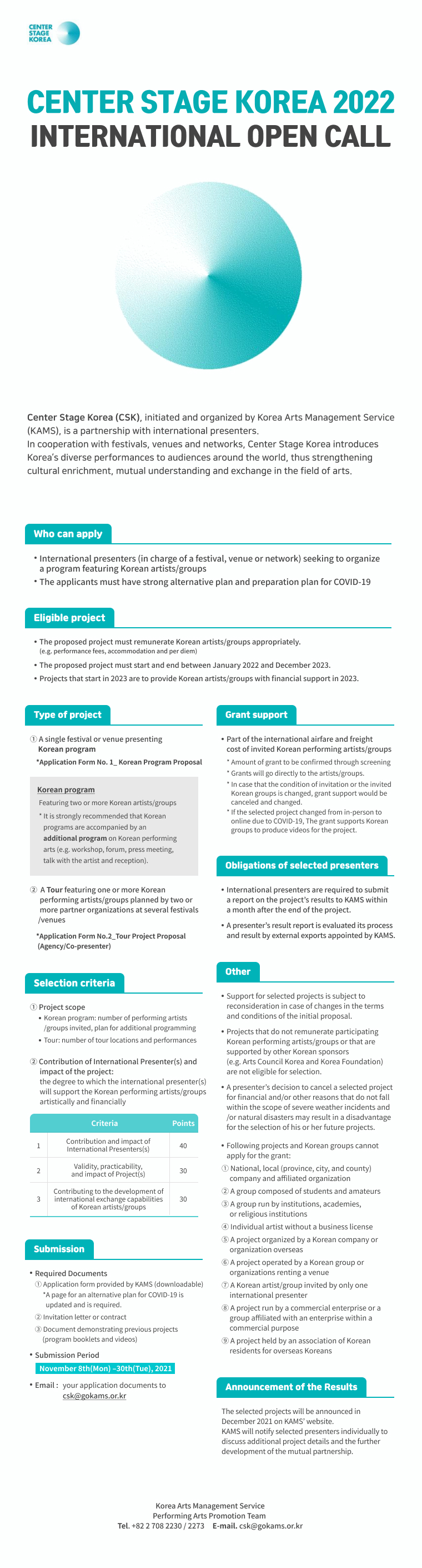 CENTER STAGE KOREA 2022 INTERNATIONAL OPEN CALL