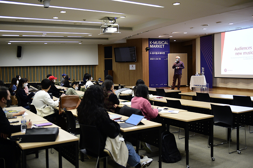 뮤지컬 프로듀서 워크숍 @예술경영지원센터(KAMS)