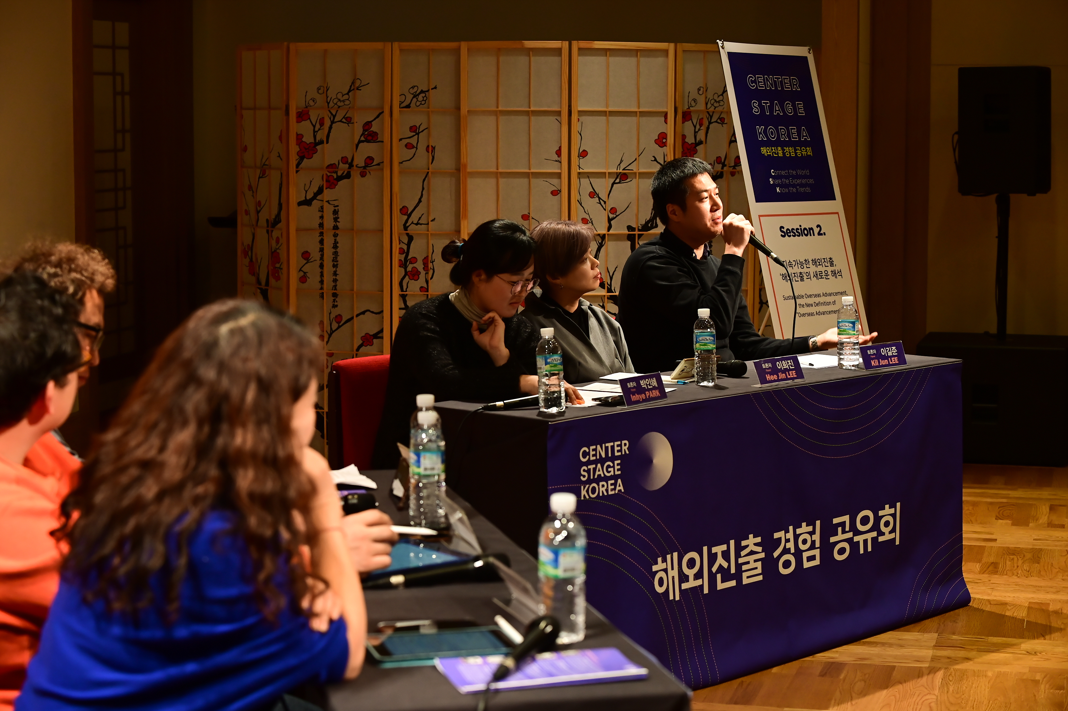 세션2. 지속가능한 해외진출, ‘해외진출’의 새로운 해석 ⓒ예술경영지원센터