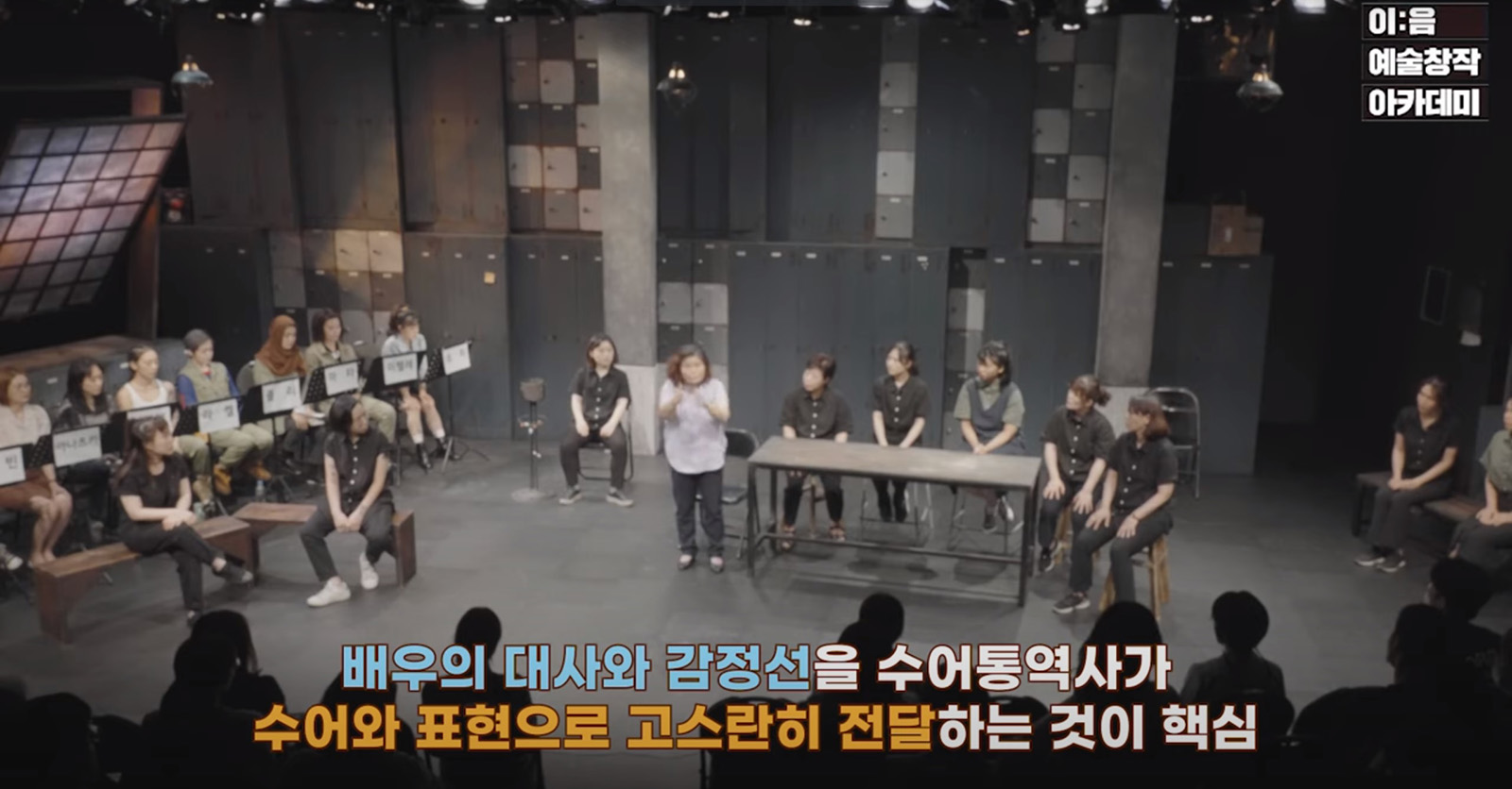 〈Sette Minuti〉: Video of making the performance (source: Korea Disability Arts & Culture Center Youtube)