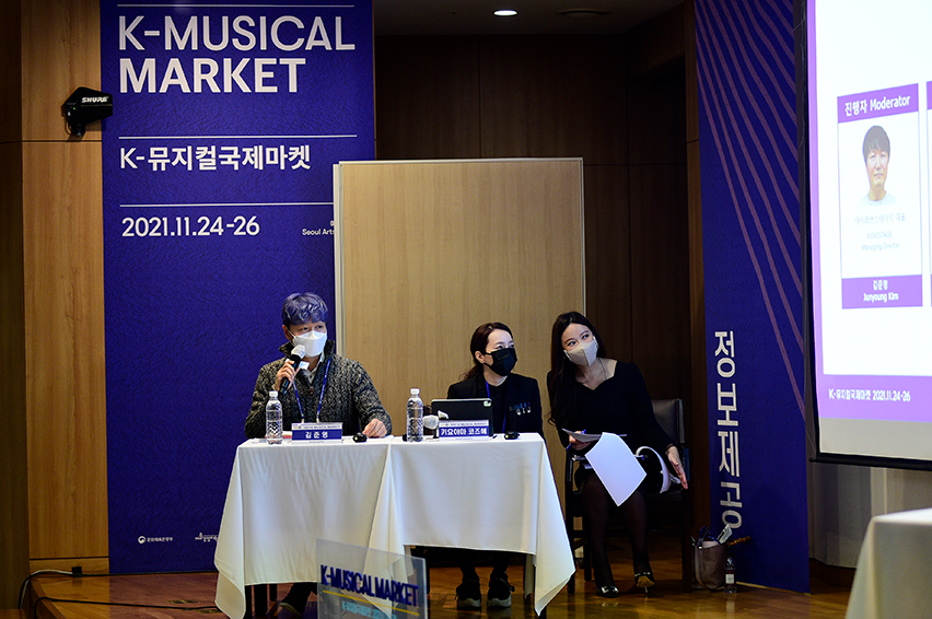 Junyoung Kim(left), the moderator of roundtable Kozue Kiyoyama(middle), the panel (ⓒKAMS)