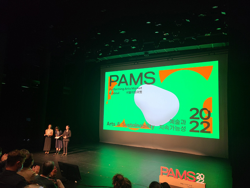 Images of 2019 PAMS © Courtesy of PAMS